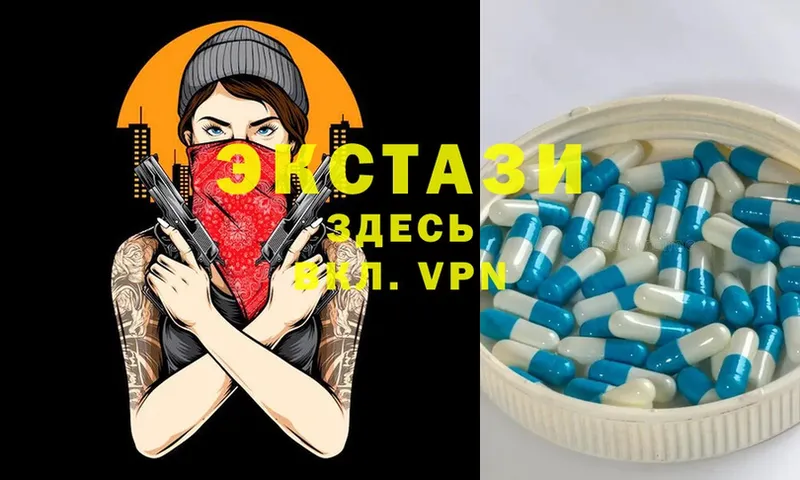 Ecstasy 280мг  Родники 